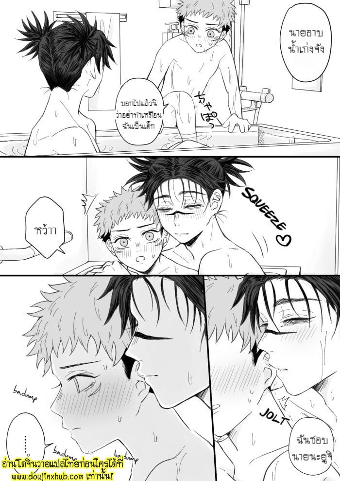 การรอคอย ChoIta – Kagerou no Kanegoto – Jujutsu Kaisen